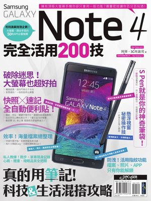 cover image of Samsung GALAXY Note 4完全活用200技